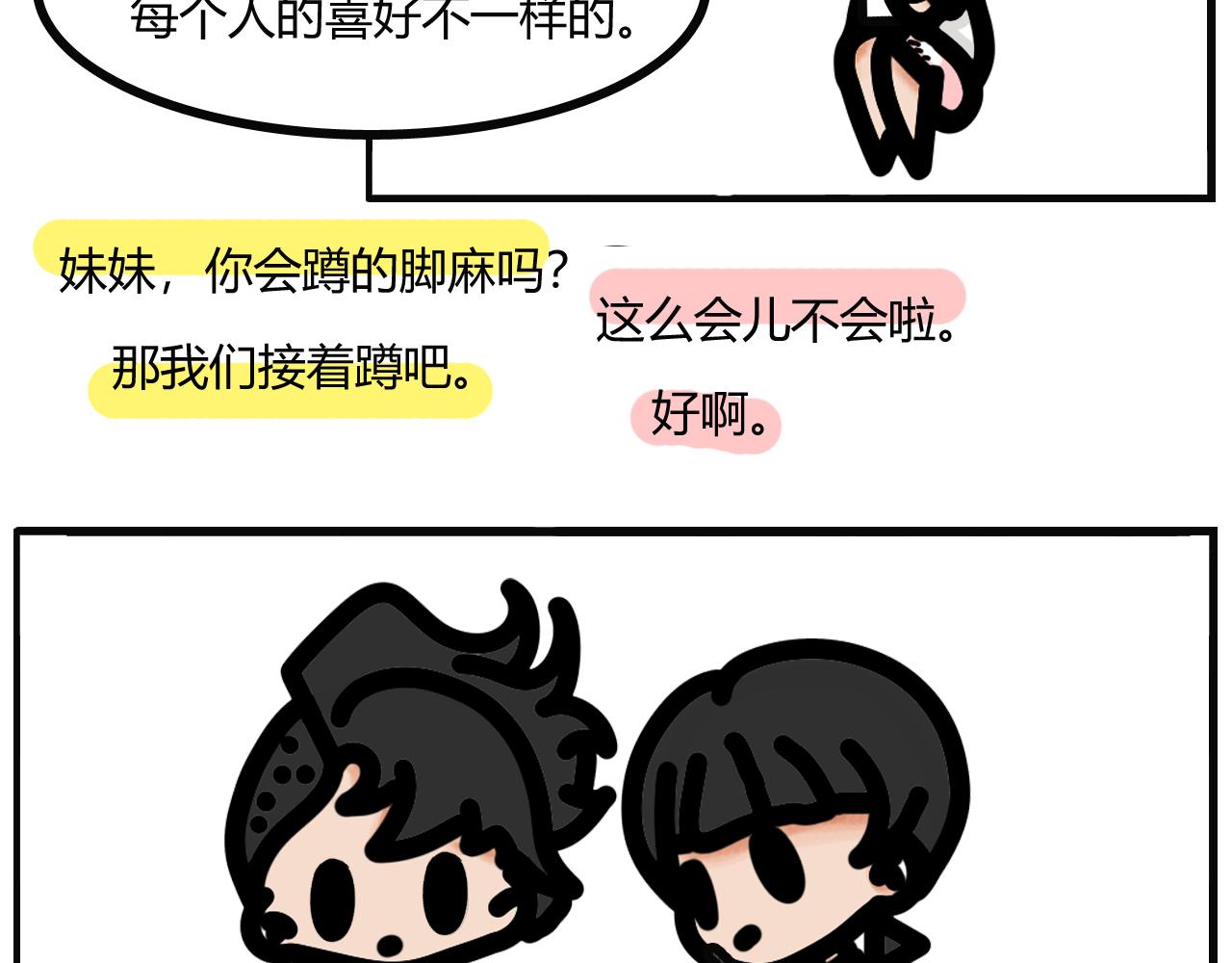 第十二话：蹲坑式交谈-第9话