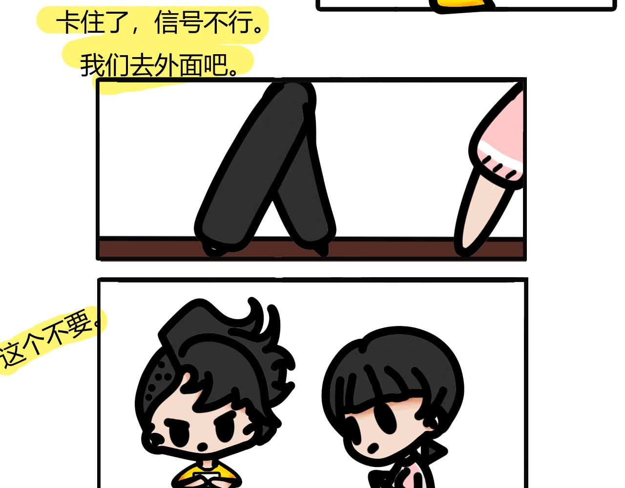 第十二话：蹲坑式交谈-第9话