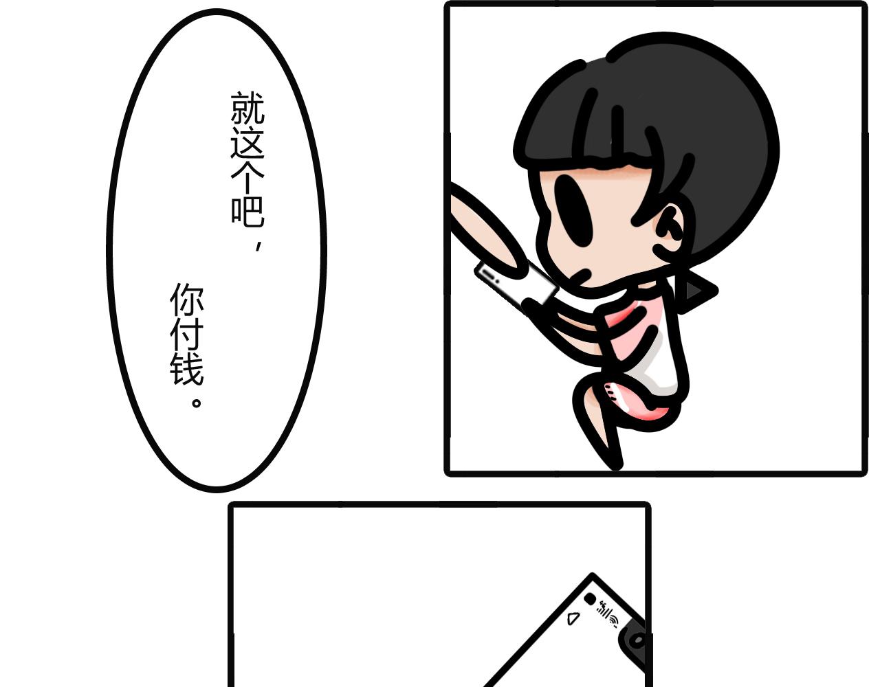 第十二话：蹲坑式交谈-第9话