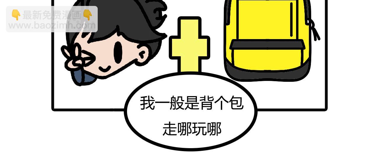 第九十三话：想带父母去旅游-第91话