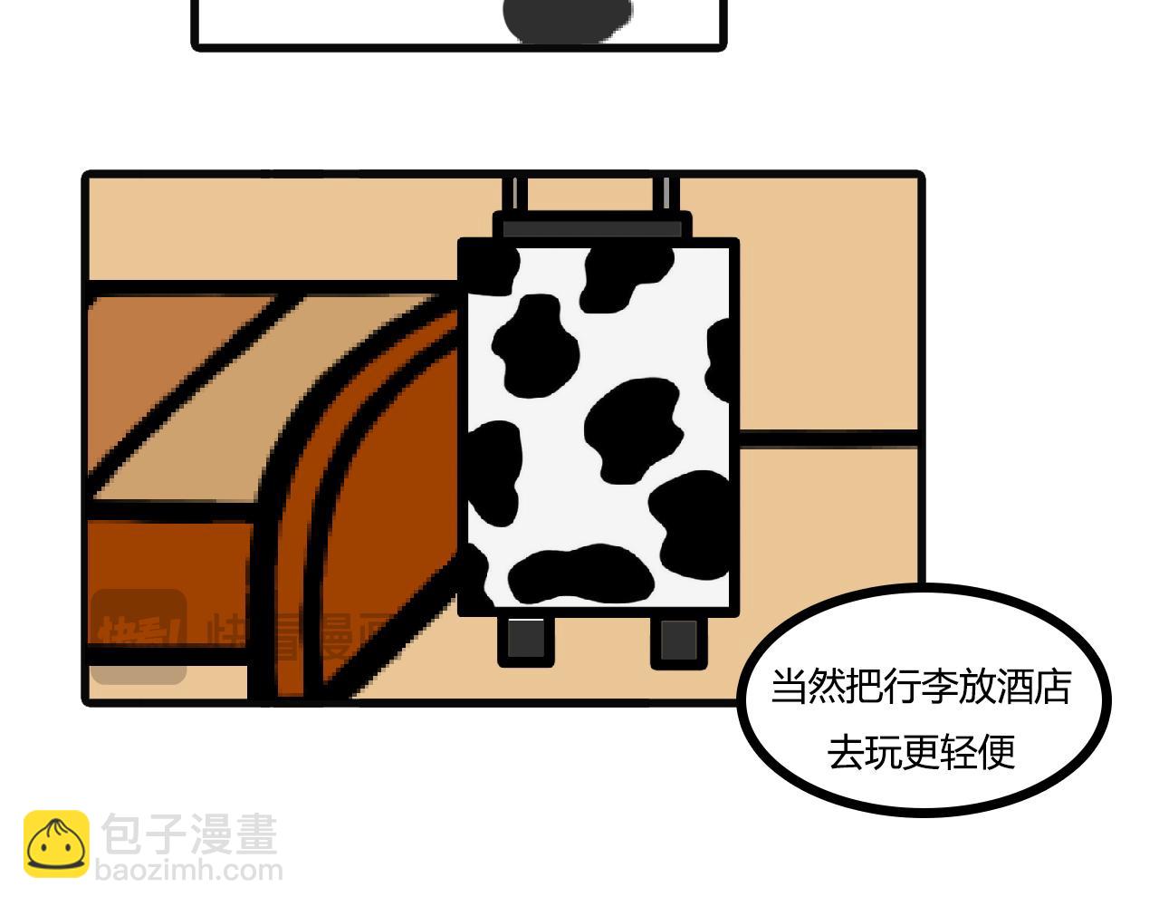 第九十三话：想带父母去旅游-第91话