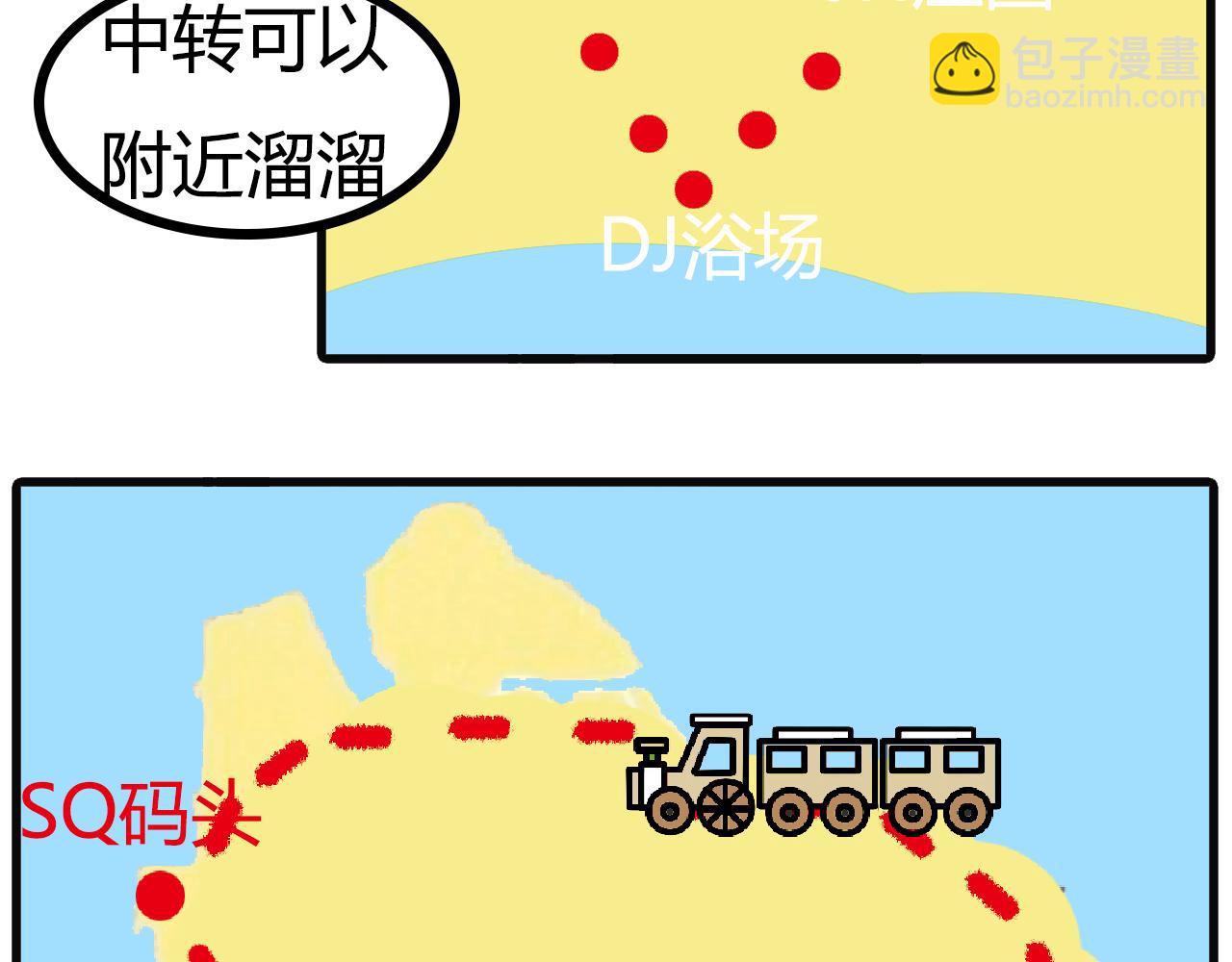 第九十三话：想带父母去旅游-第91话