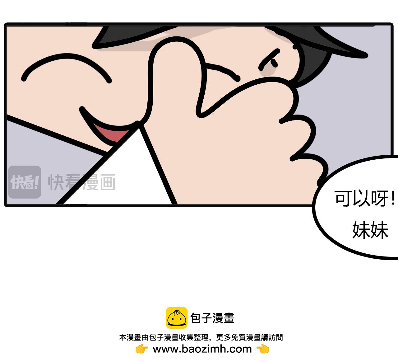 第九十三话：想带父母去旅游-第91话