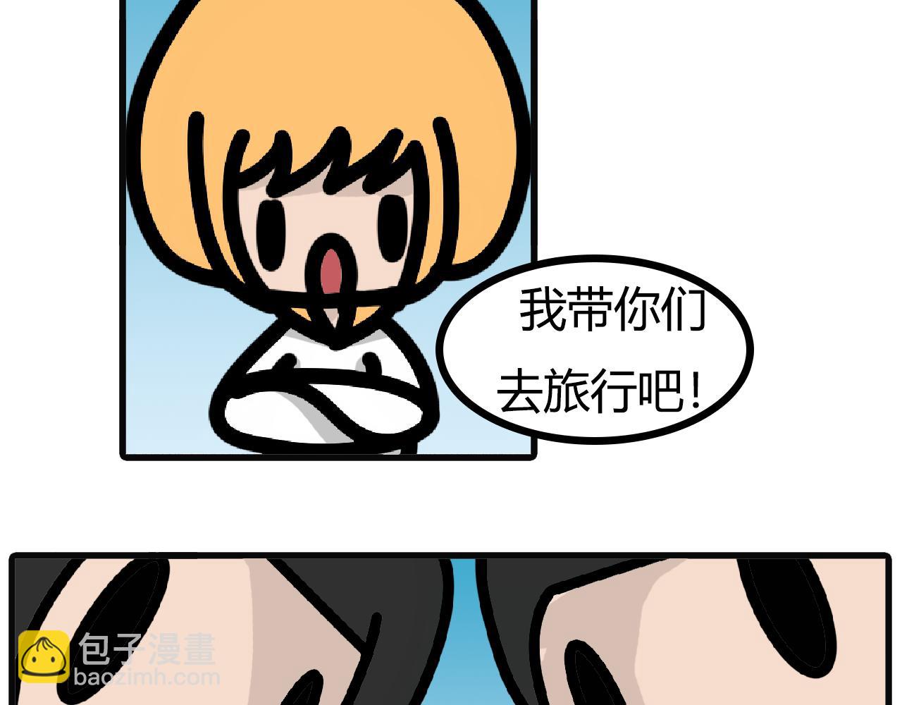 第九十三话：想带父母去旅游-第91话