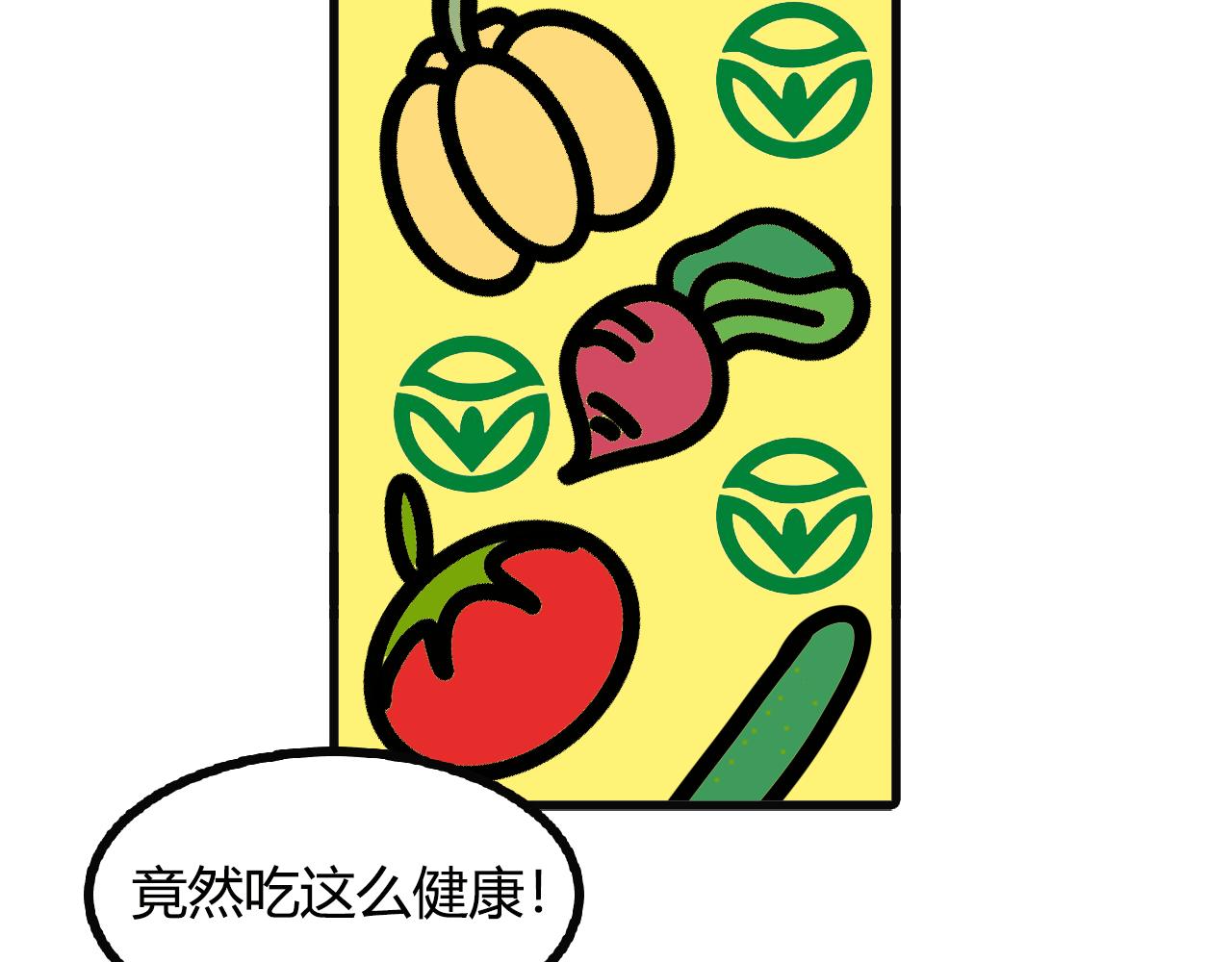 第九十五话：su食-第93话