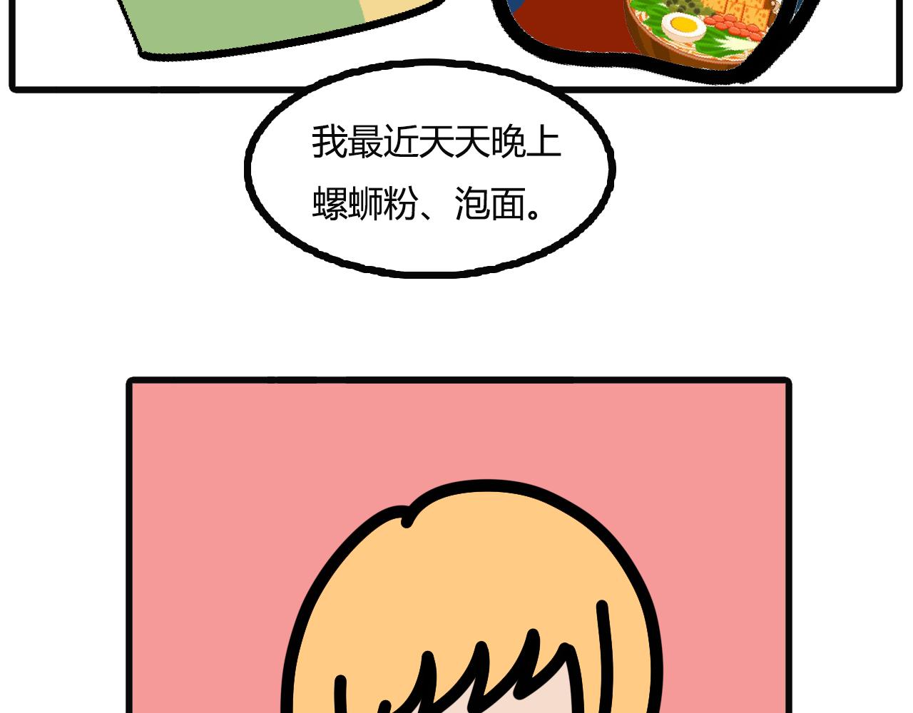 第九十五话：su食17