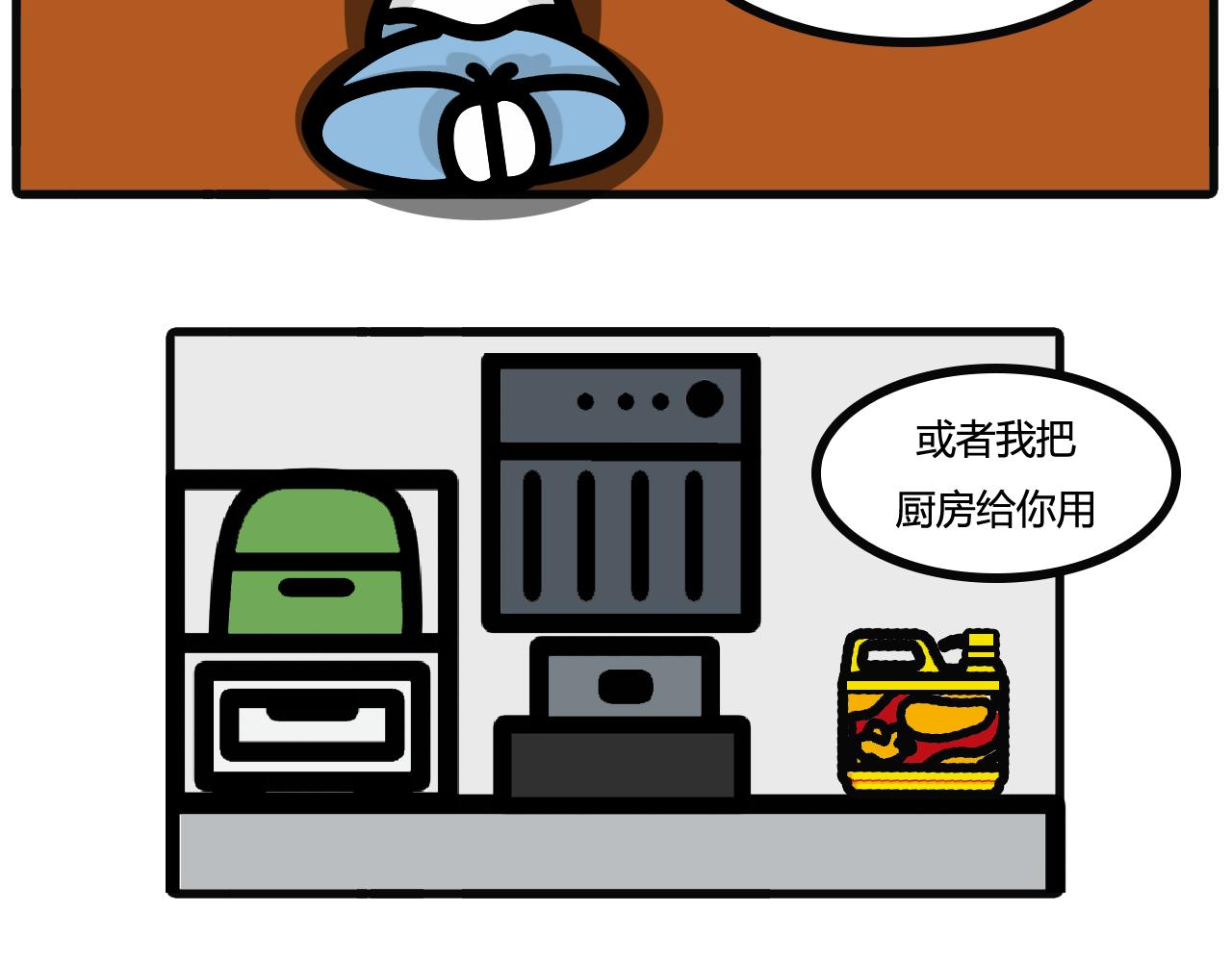 第九十五话：su食-第93话