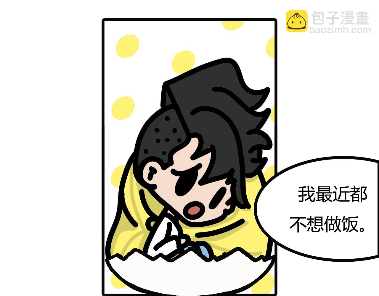 第九十五话：su食-第93话