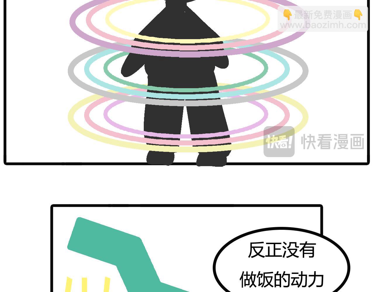 第九十五话：su食-第93话