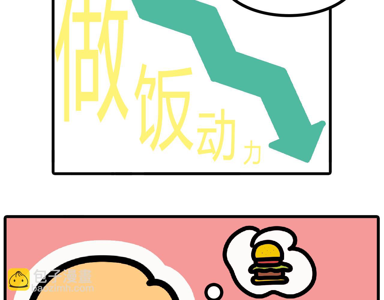 第九十五话：su食-第93话