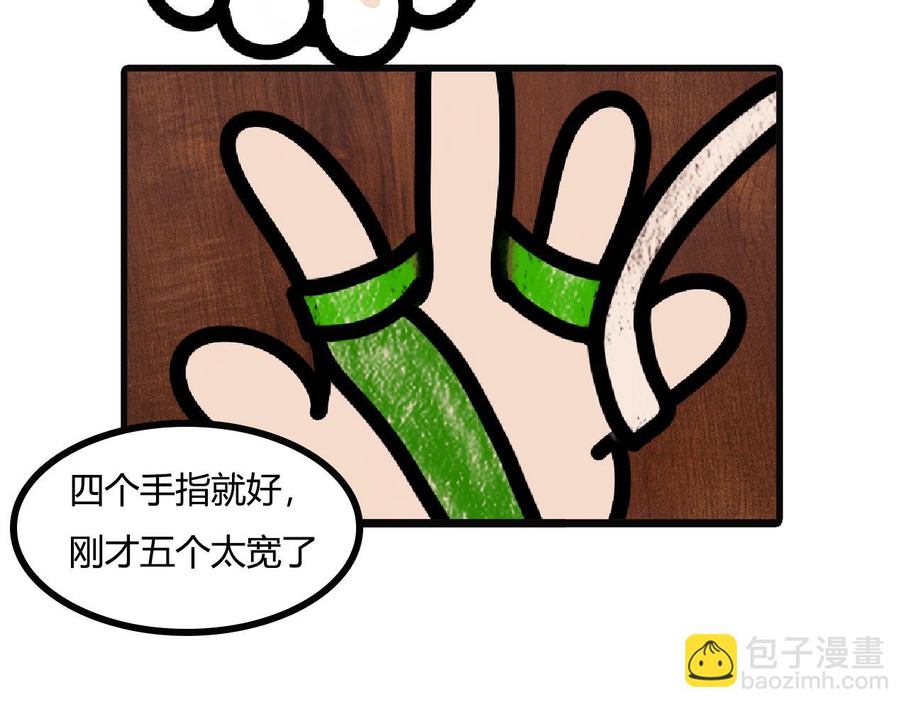 第九十七话：手指围巾-第95话