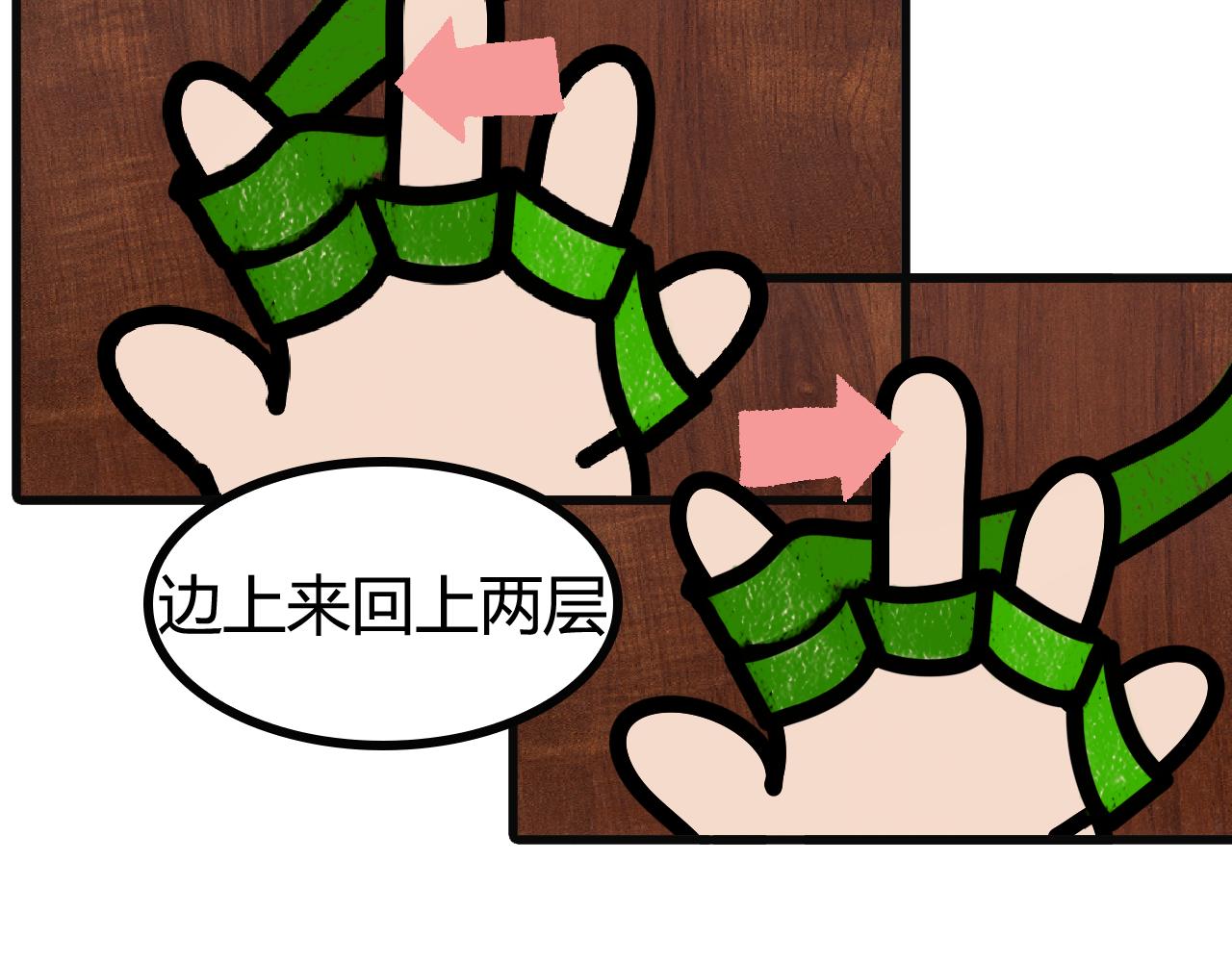 第九十七话：手指围巾-第95话