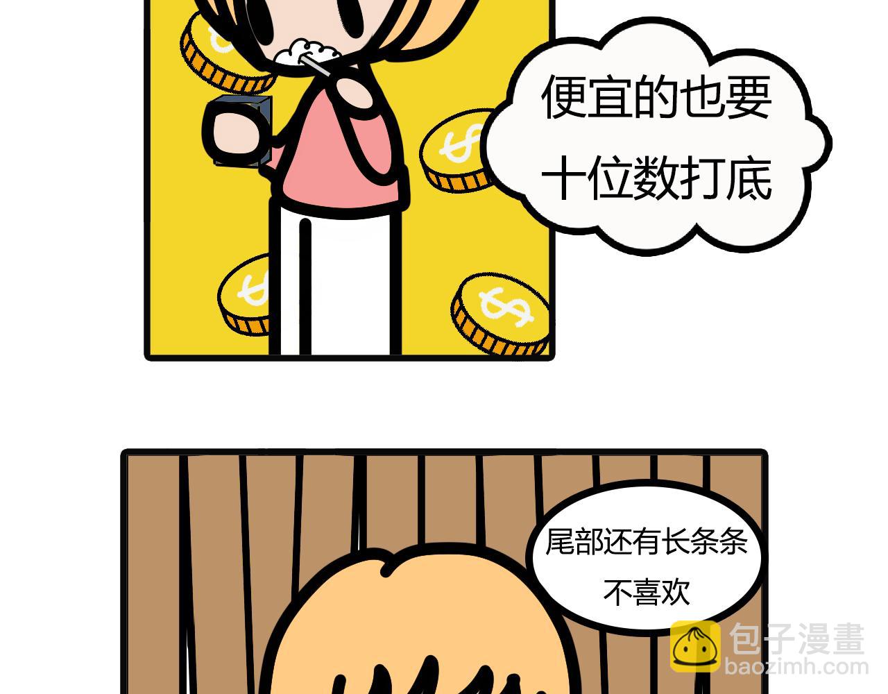 第九十七话：手指围巾-第95话