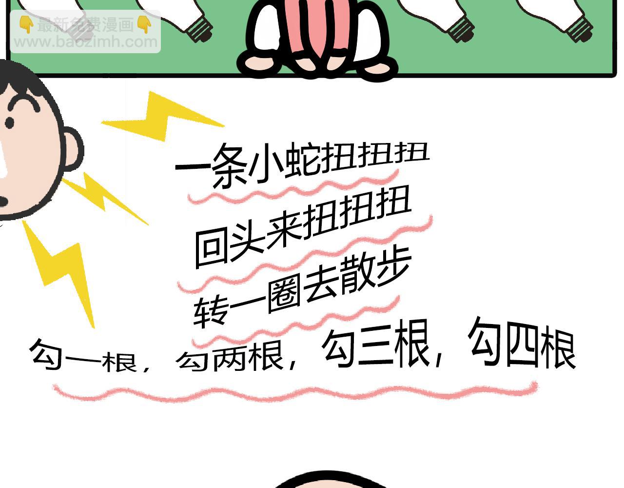 第九十七话：手指围巾-第95话