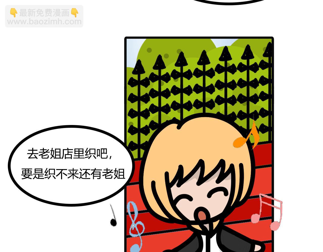 第九十七话：手指围巾-第95话