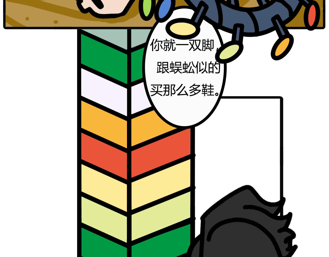 第九十九话：你有多少...-第97话