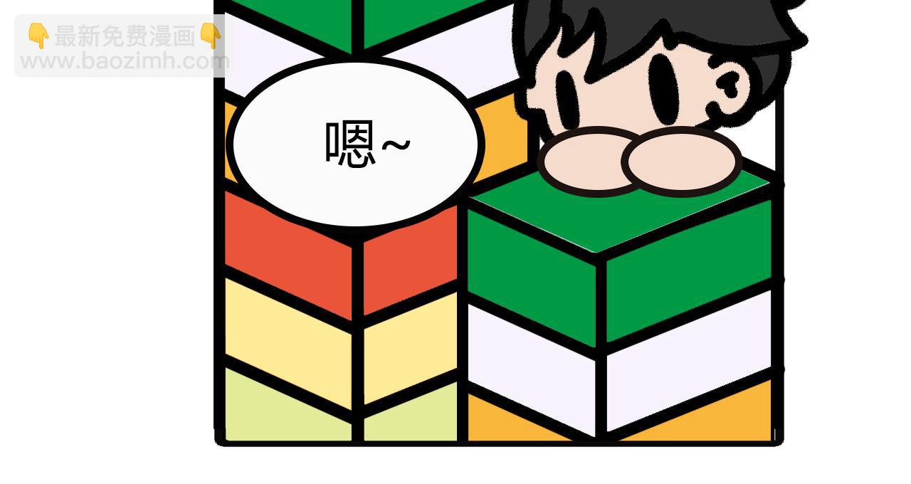 第九十九话：你有多少...-第97话