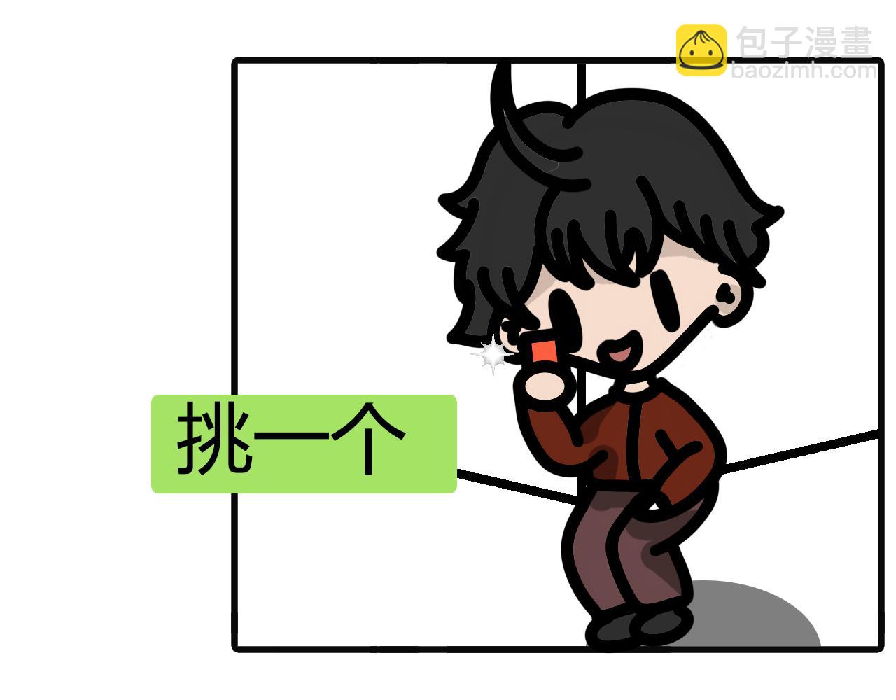 第九十九话：你有多少...-第97话