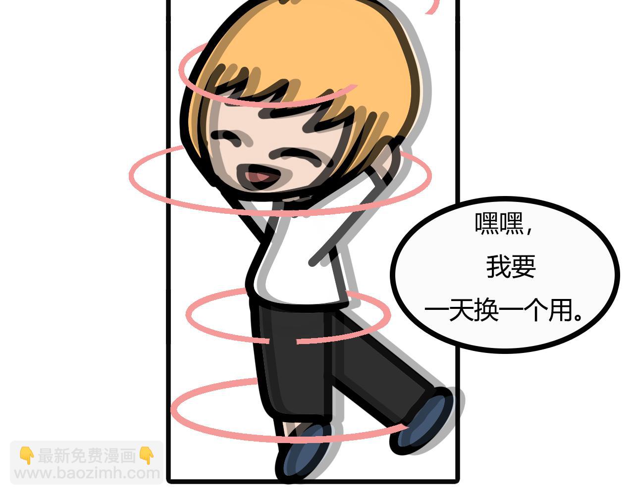 第九十九话：你有多少...-第97话