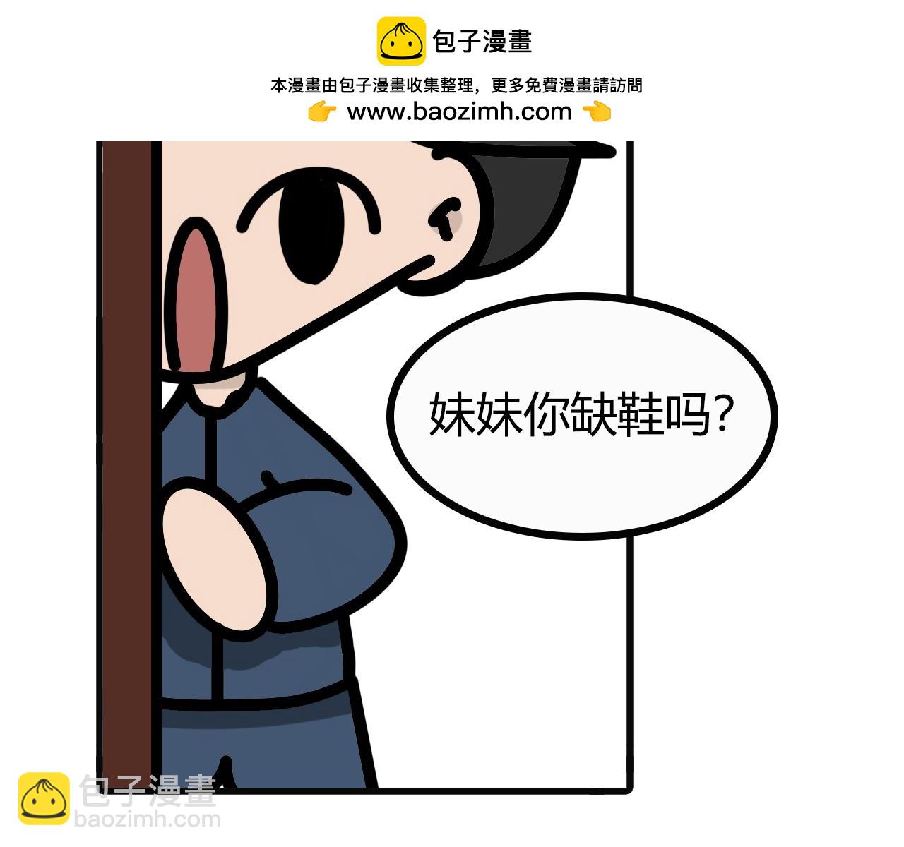 第九十九话：你有多少...-第97话