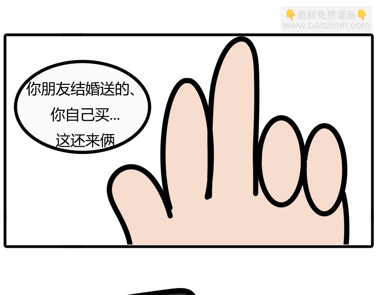 第九十九话：你有多少...-第97话