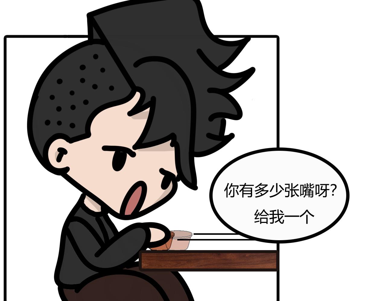 第九十九话：你有多少...-第97话