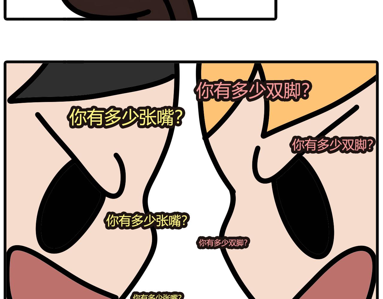 第九十九话：你有多少...-第97话