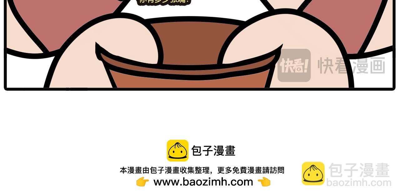 第九十九话：你有多少...-第97话