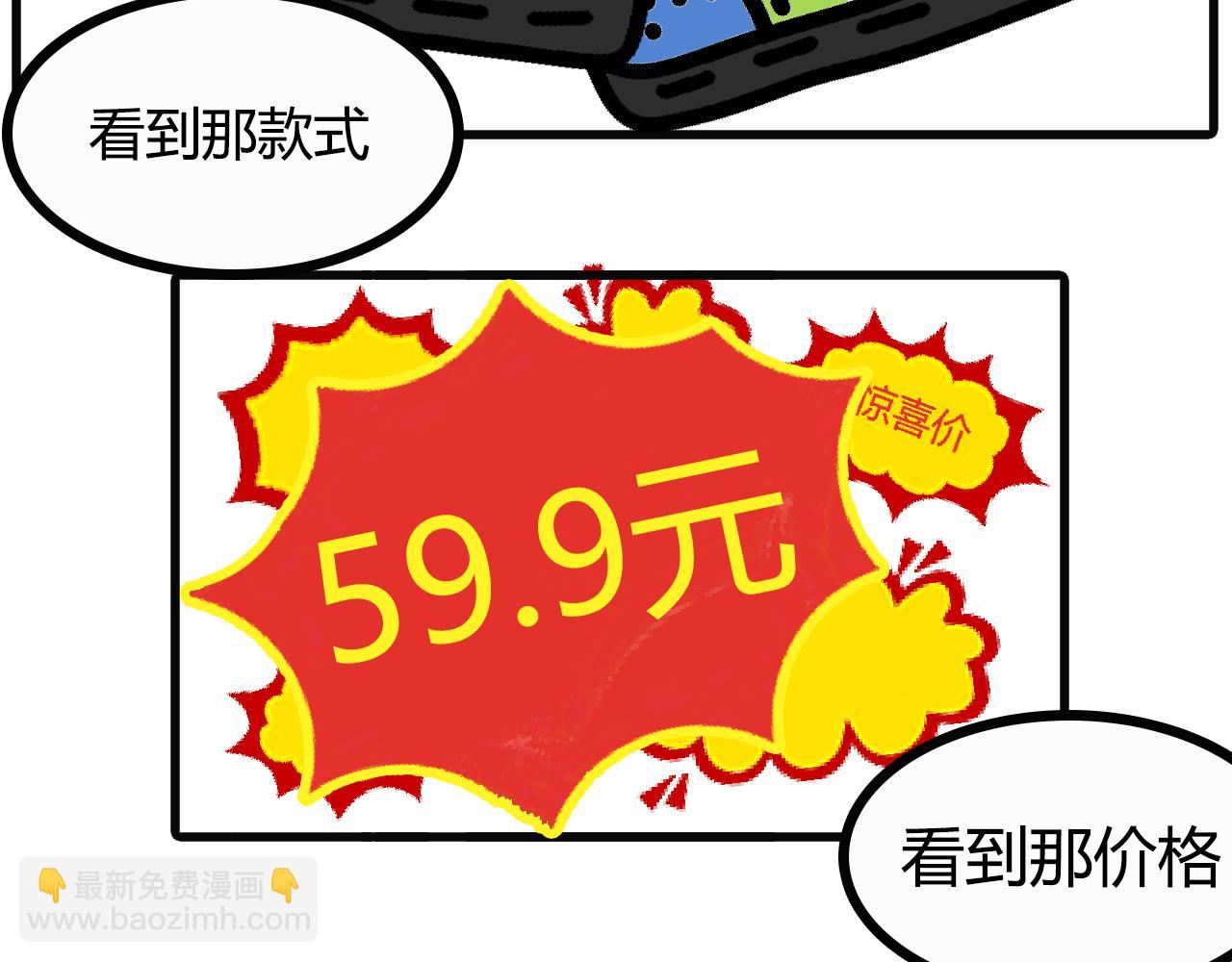 第九十九话：你有多少...-第97话