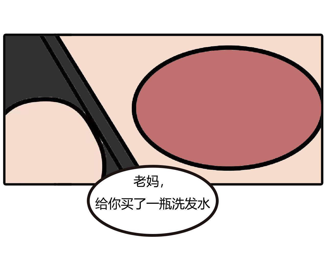 第101话：买错了-第99话