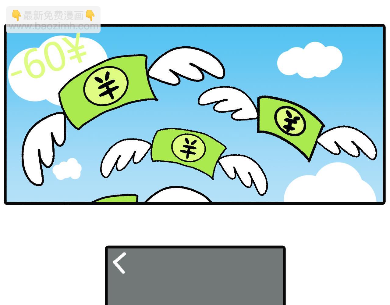 第101话：买错了-第99话