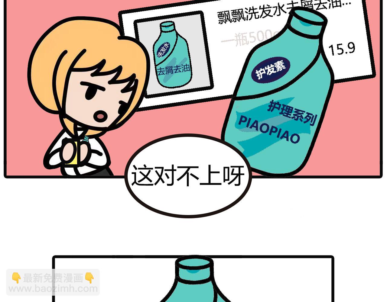 第101话：买错了-第99话