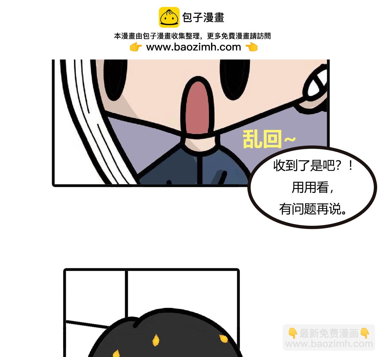 第101话：买错了-第99话