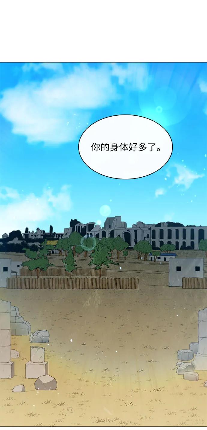 武士萬里行 - 第147話(2/2) - 2