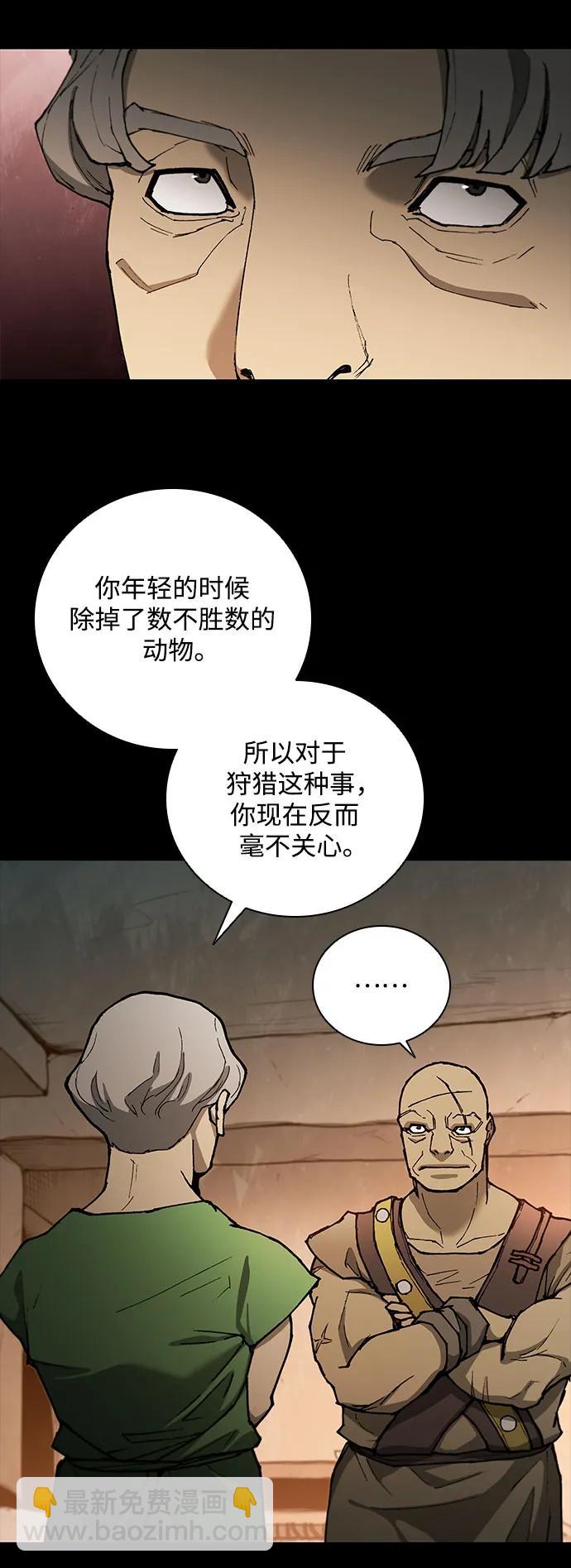 武士萬里行 - 第167話(1/2) - 7