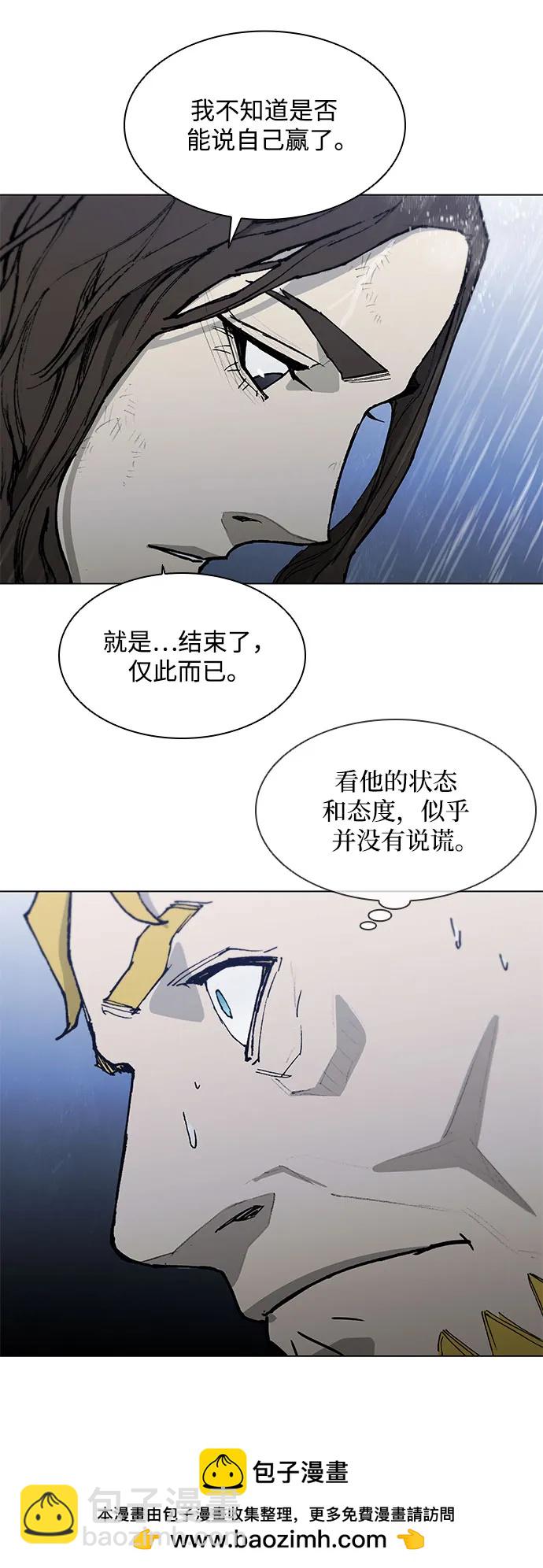 武士萬里行 - 第187話(2/3) - 6