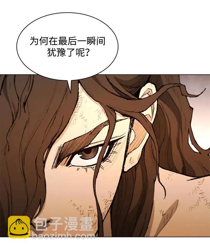 武士萬里行 - 第187話(1/3) - 6
