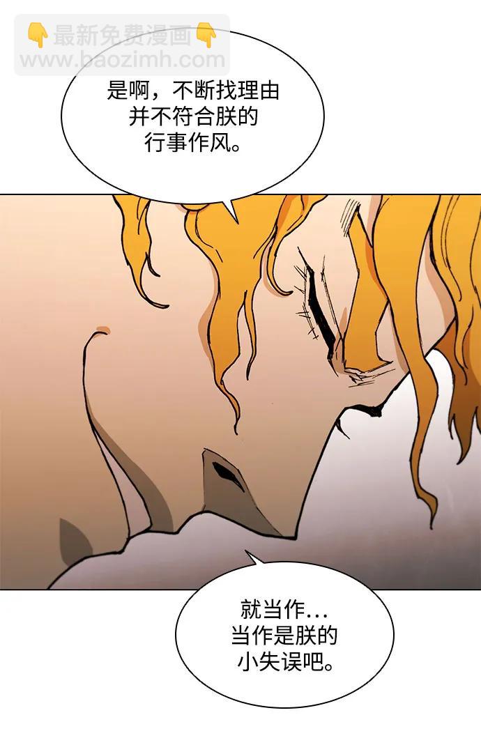 武士萬里行 - 第187話(1/3) - 7