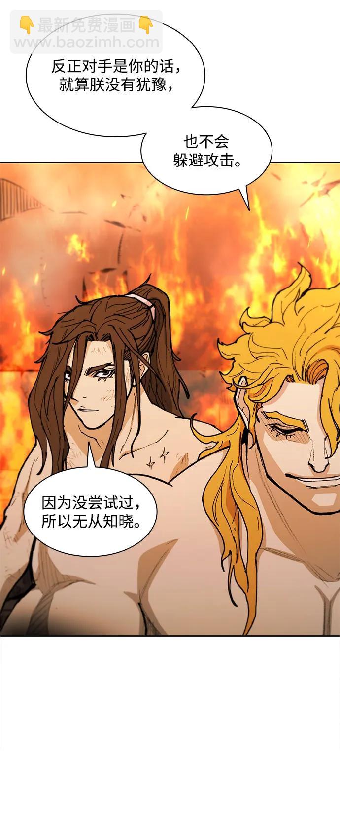 武士萬里行 - 第187話(1/3) - 8