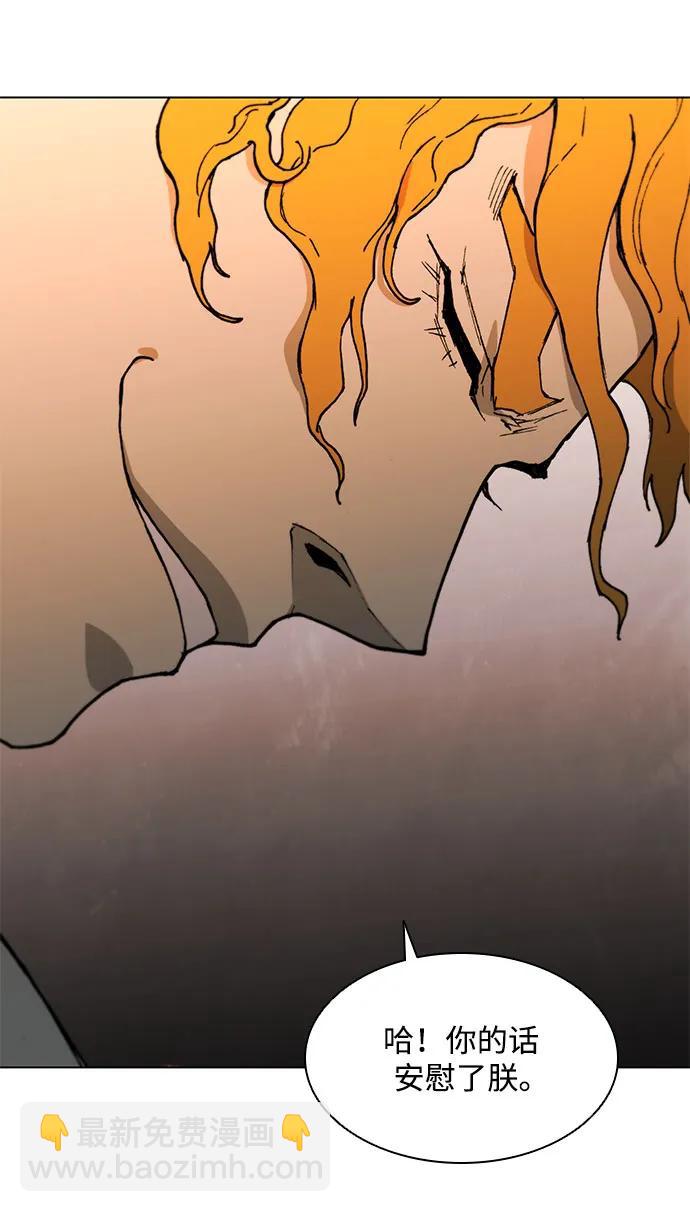 武士萬里行 - 第187話(1/3) - 1