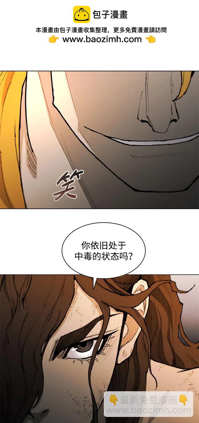 武士萬里行 - 第187話(1/3) - 3