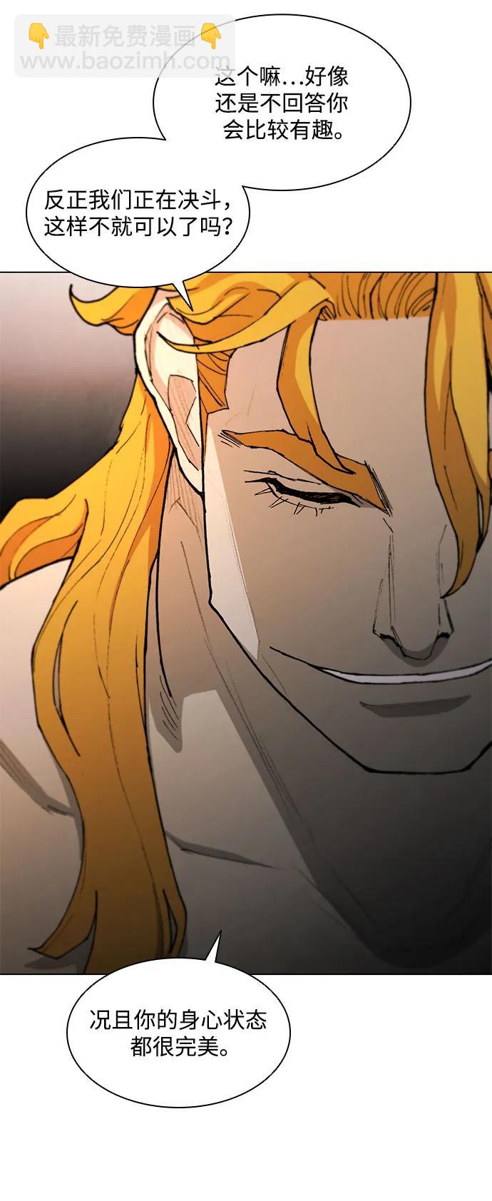 武士萬里行 - 第187話(1/3) - 4