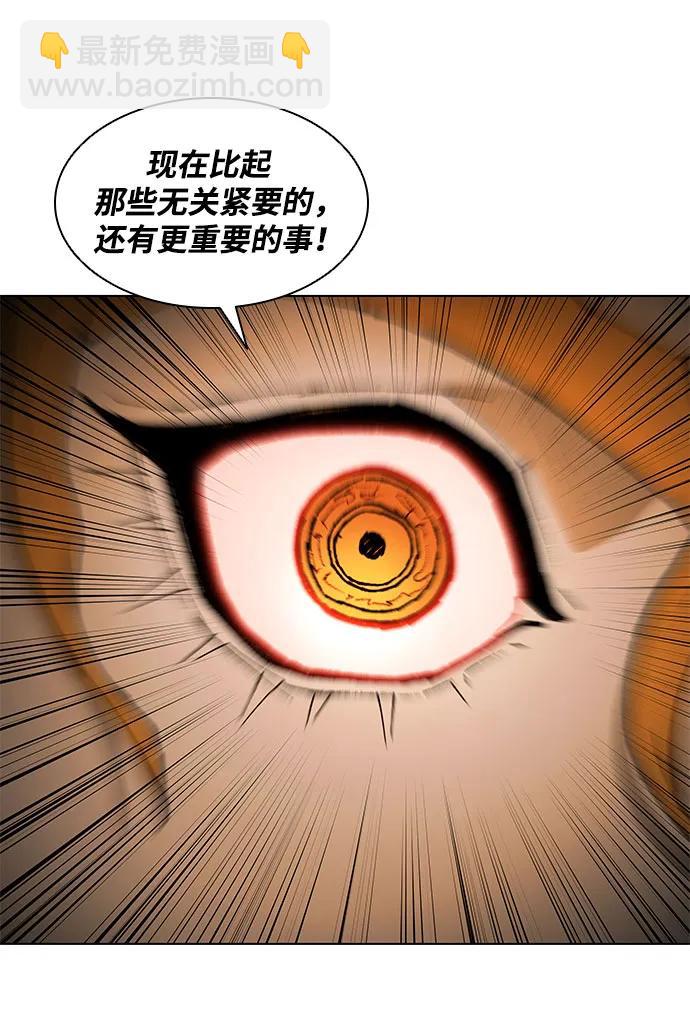 武士萬里行 - 第187話(1/3) - 5