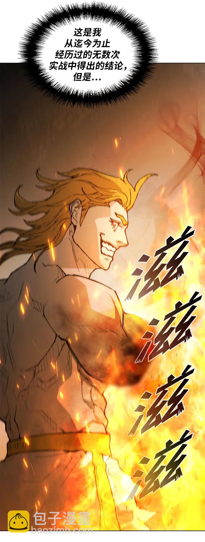 武士萬里行 - 第187話(1/3) - 4