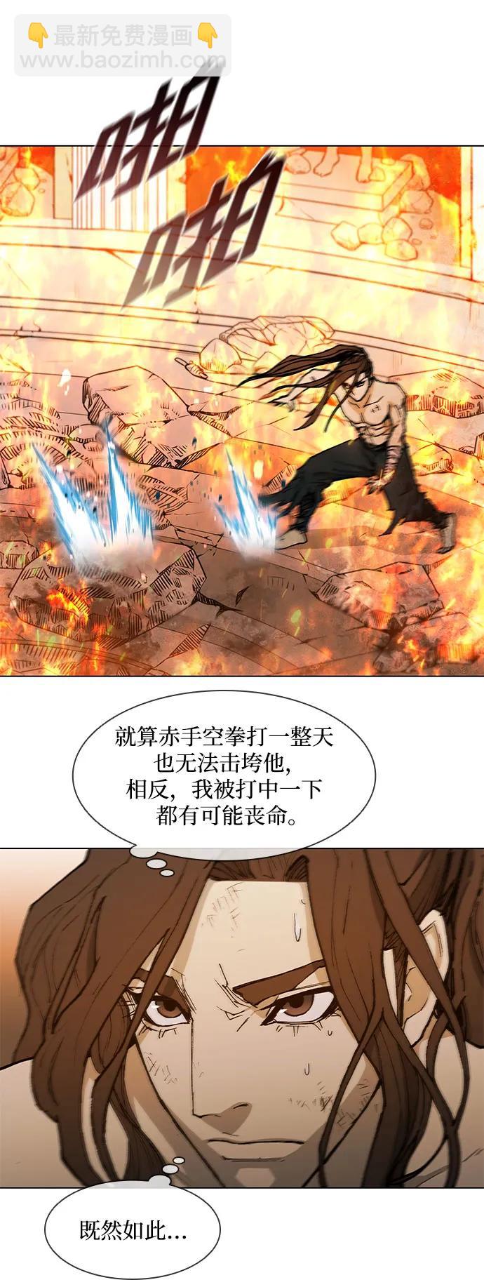 武士萬里行 - 第187話(1/3) - 4