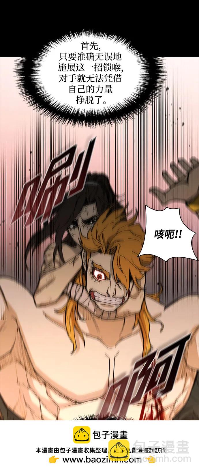 武士萬里行 - 第187話(1/3) - 2