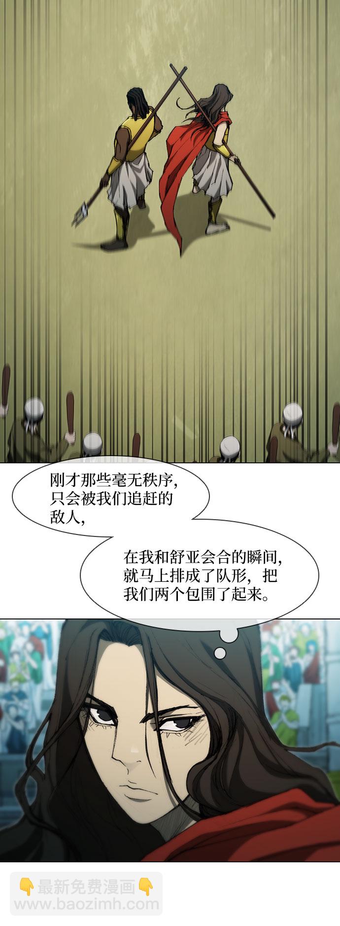 武士萬里行 - 第83話(1/2) - 4