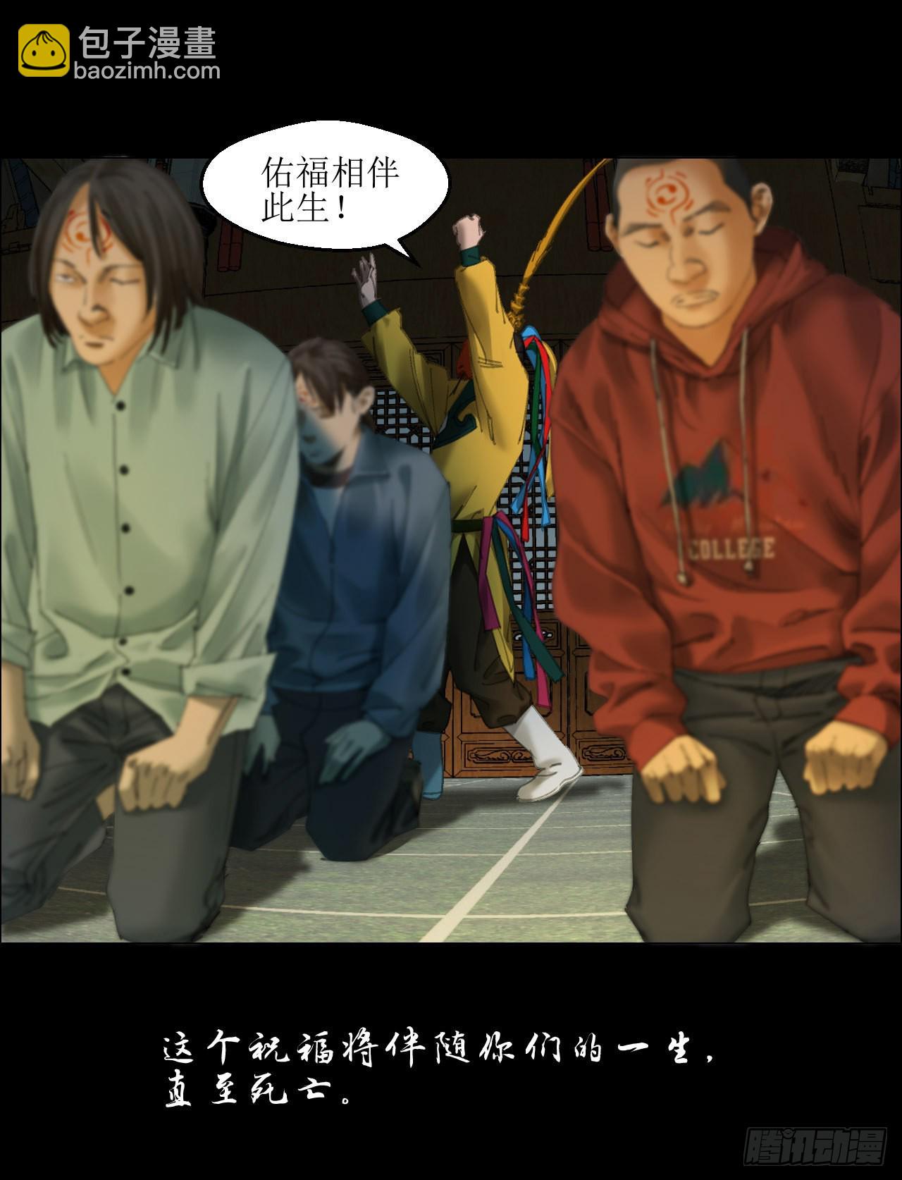 00 陈村岁祀-第1话