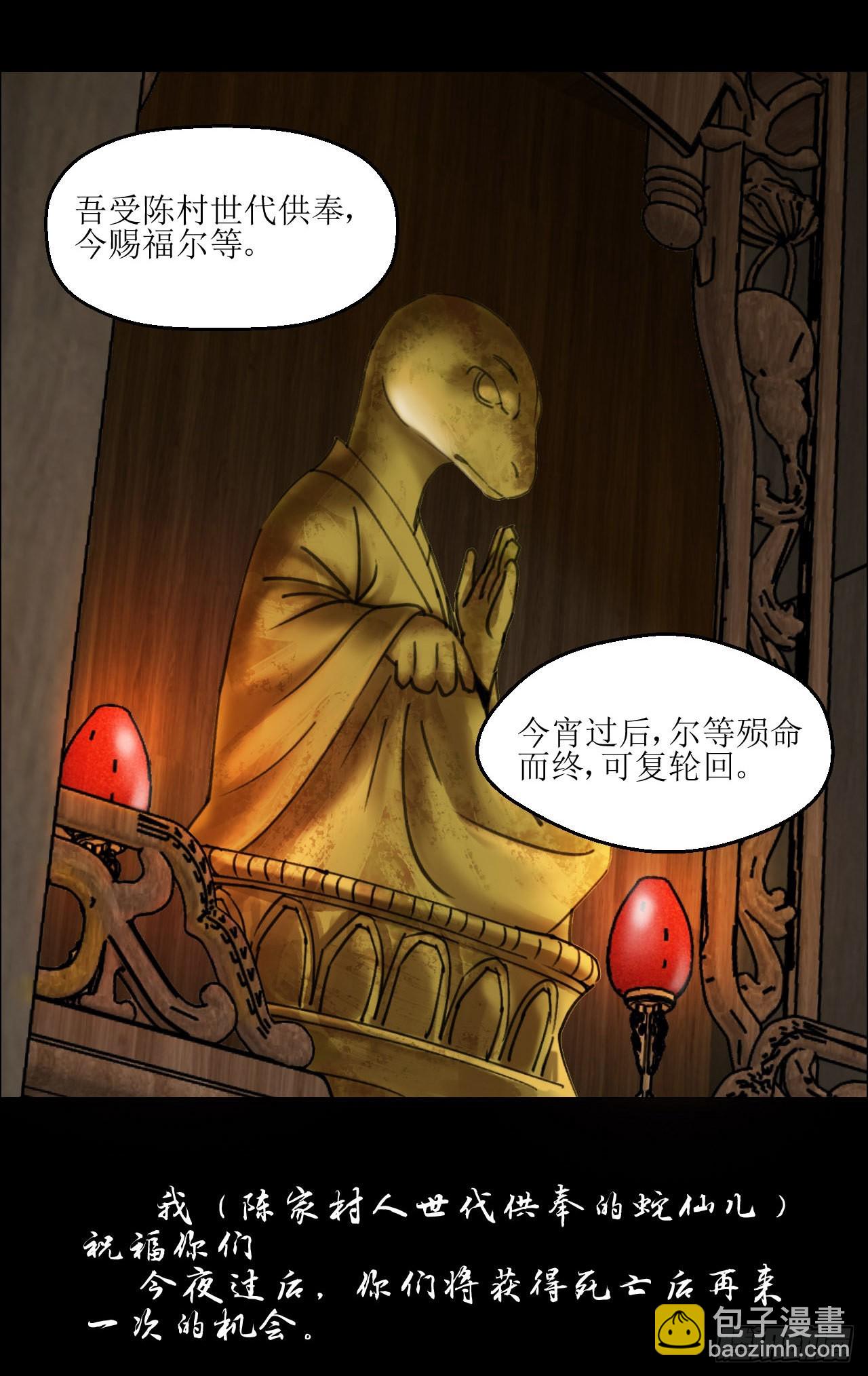 00 陈村岁祀-第1话