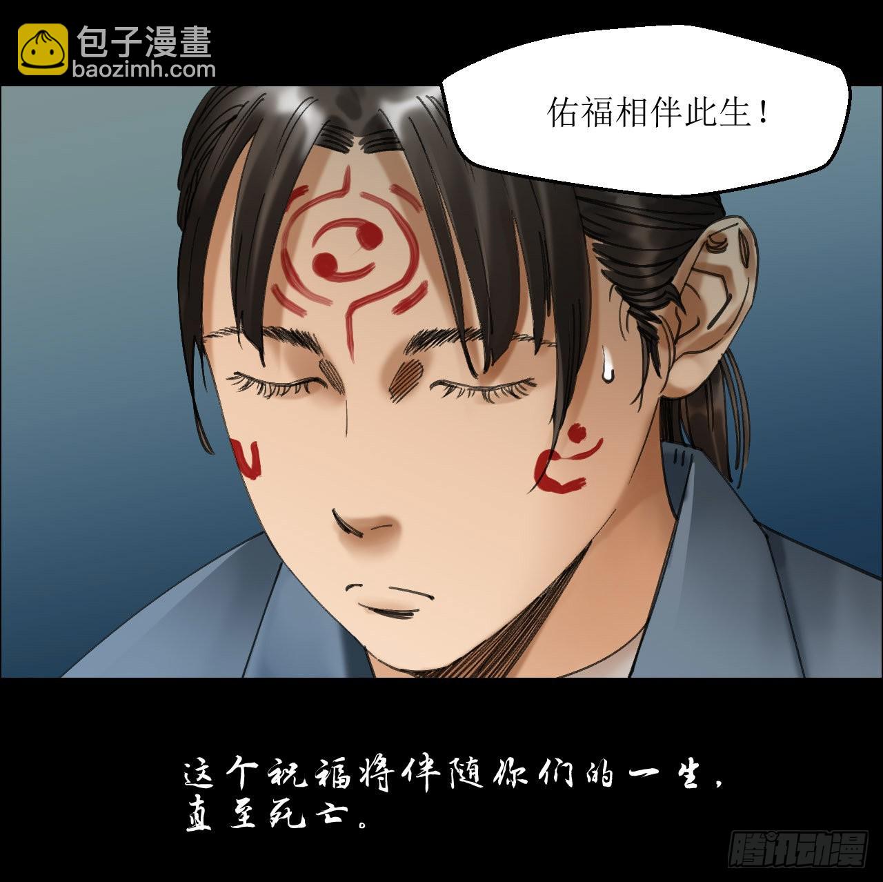 00 陈村岁祀-第1话